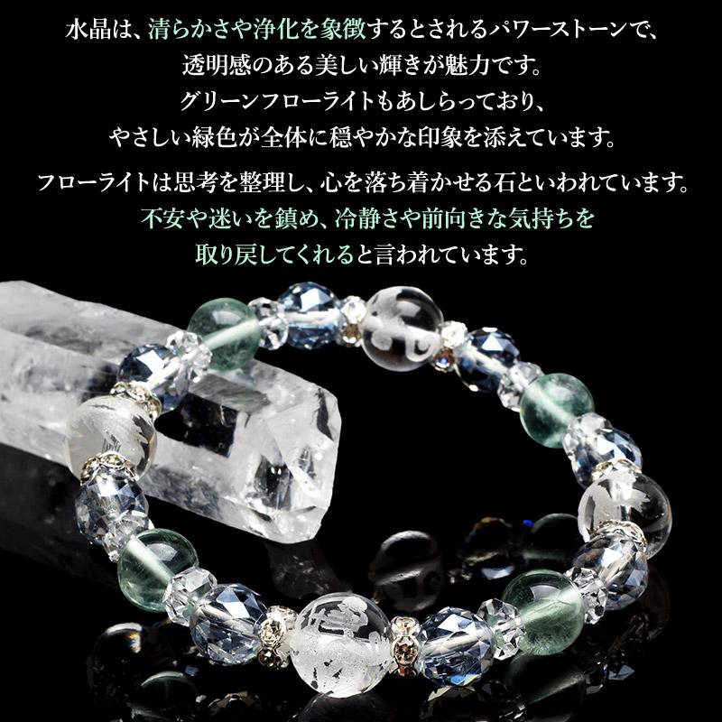 聖獣の守 開運招福 四神素彫×水晶 フローライト 厄除け 魔除けのお守り