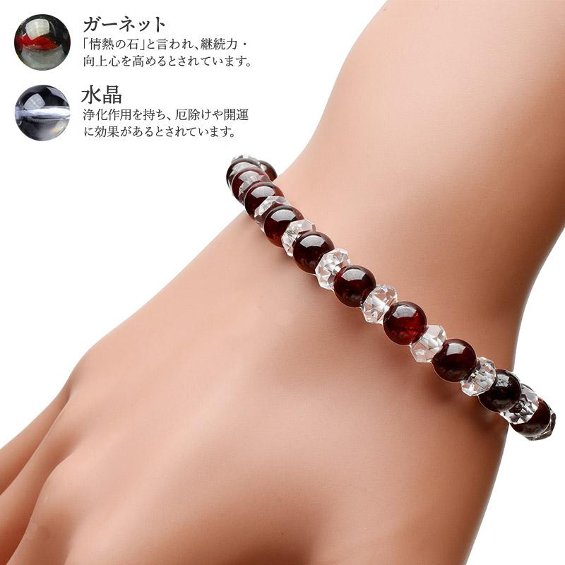 【天然石ブレスレット】浄化 女性性開花 ガーネット クリスタル 万能ブレス 天然石ブレスレット】浄化 女性性開花 ガーネット クリスタル 万能ブレス