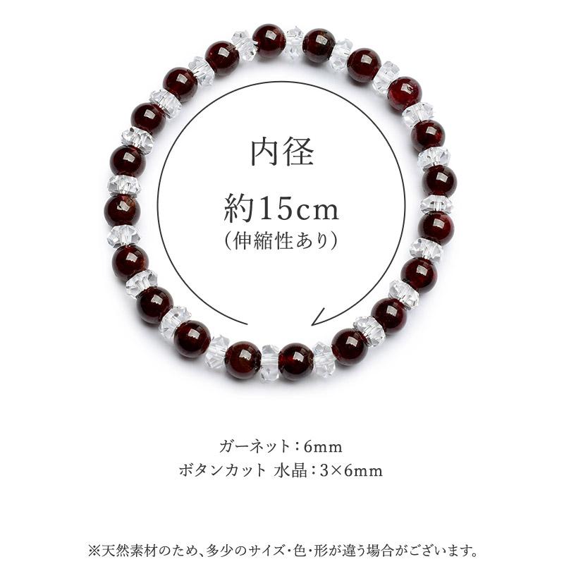 パワーストーン 天然石 信頼と友愛の深紅のクリスタルガーネットブレス