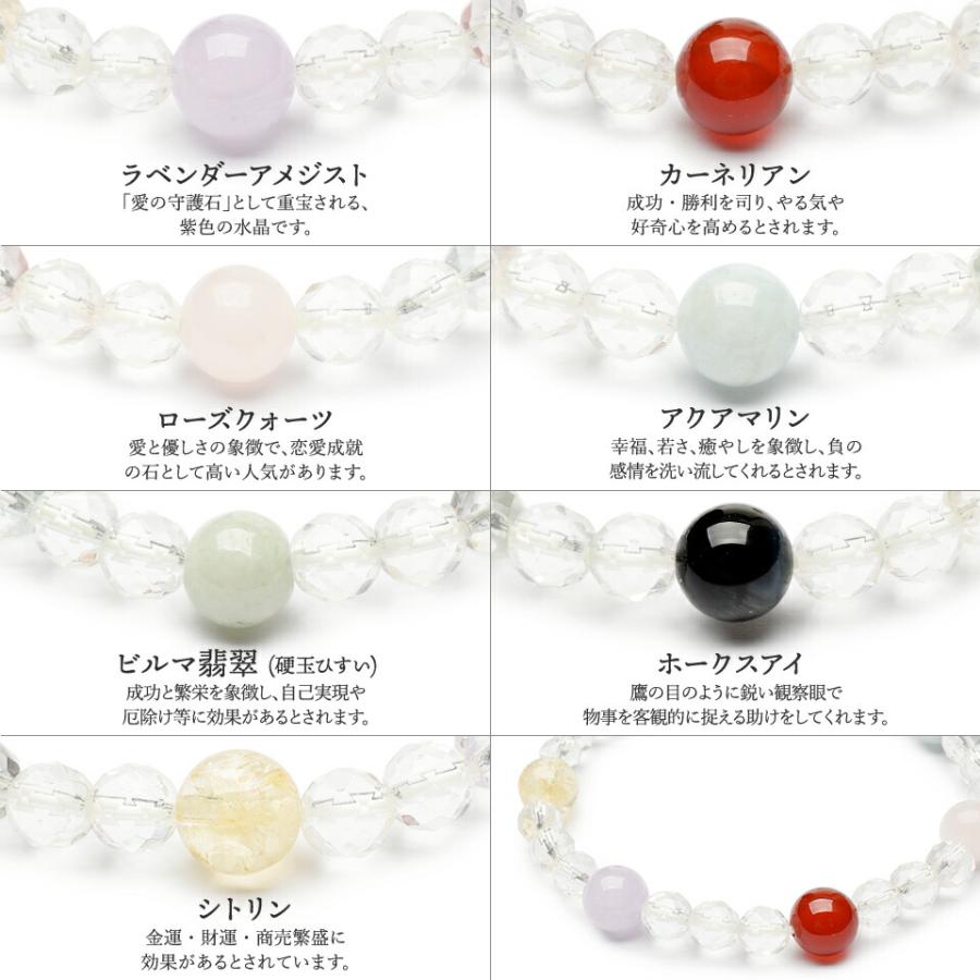 パワーストーン 天然石 厄除け 七色ブレス アクアマリ ンビルマ翡翠