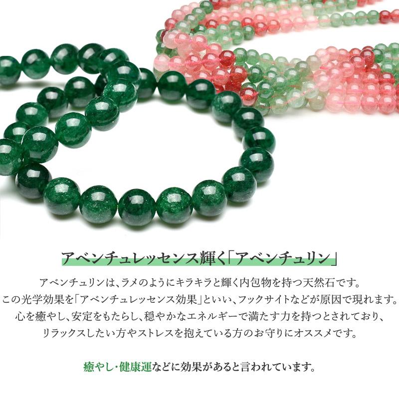 パワーストーン 天然石 翡翠 アベンチュリン 水晶カット レディース