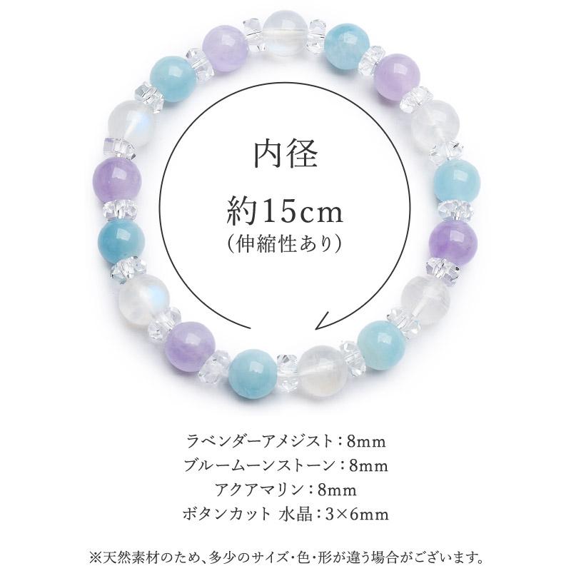 パワーストーン 天然石 ムーンストーン ラベンダーアメジス トアクア 