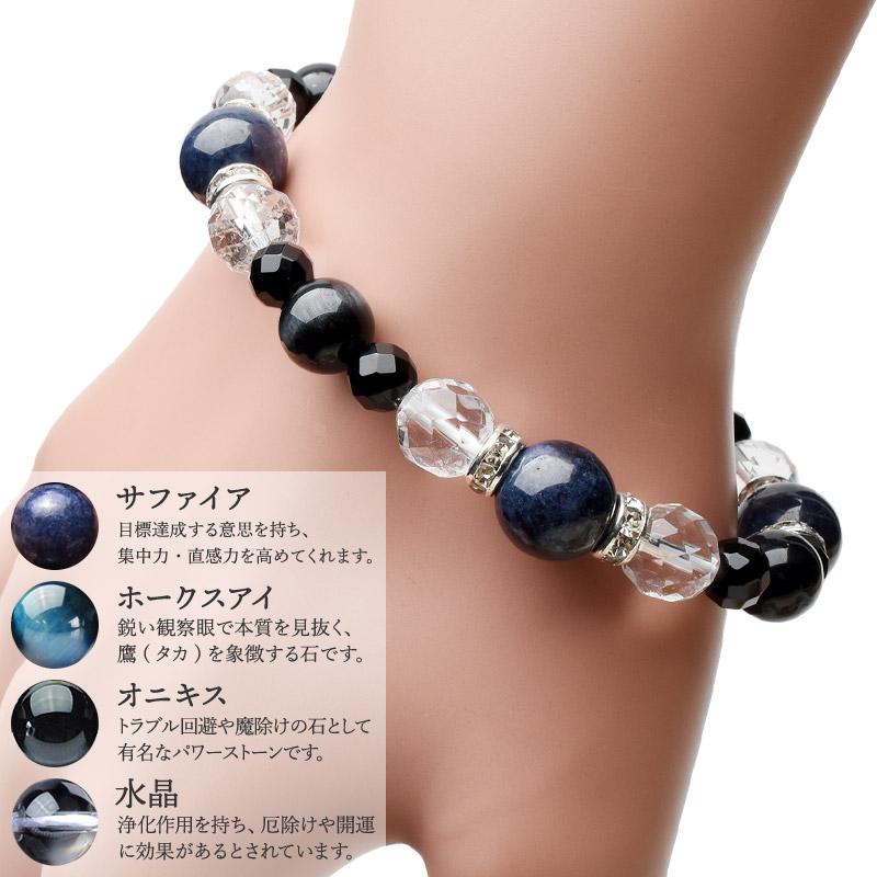 パワーストーン 天然石 サファイア オニキス 水晶 レディース メンズ