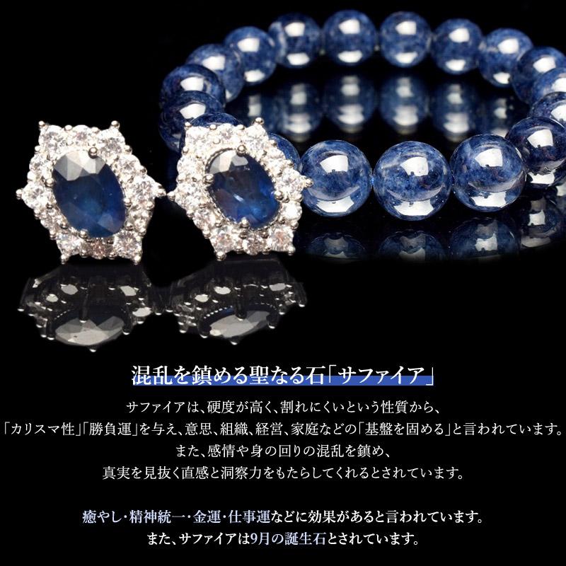 パワーストーン 天然石 サファイア ガーネット 水晶 レディース