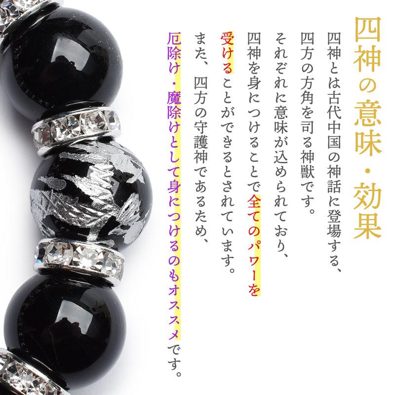 パワーストーン 天然石 ブレ ス四神 ブレス 開運グッズ 開運