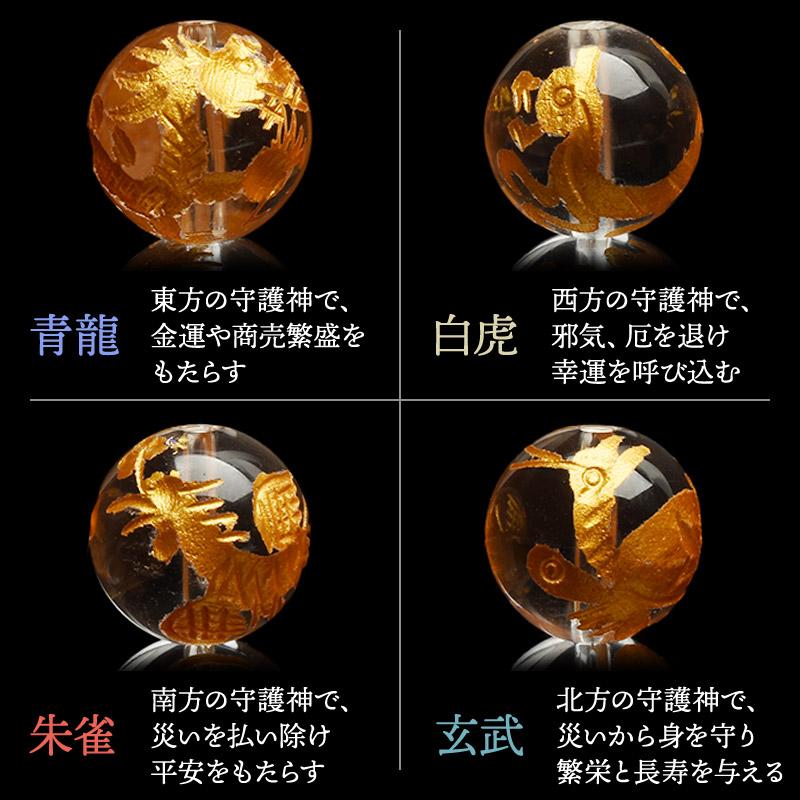 パワーストーン 天然石 四神ブレス 開運グッズ 開運アイテム パープル