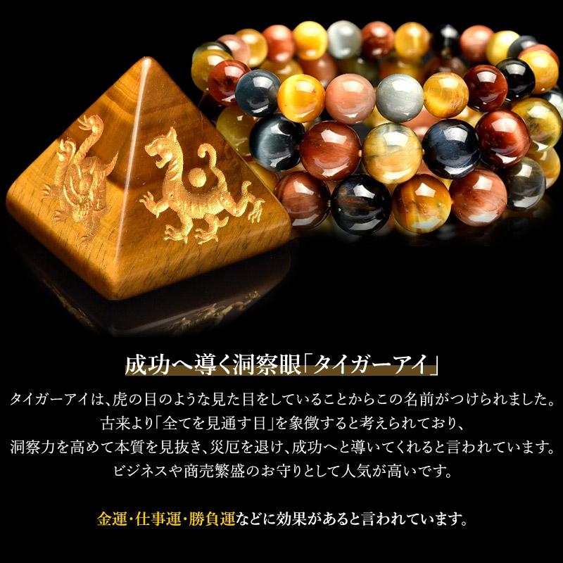 パワーストーン 天然石 四神ブレス 開運グッズ 開運アイテム パープル