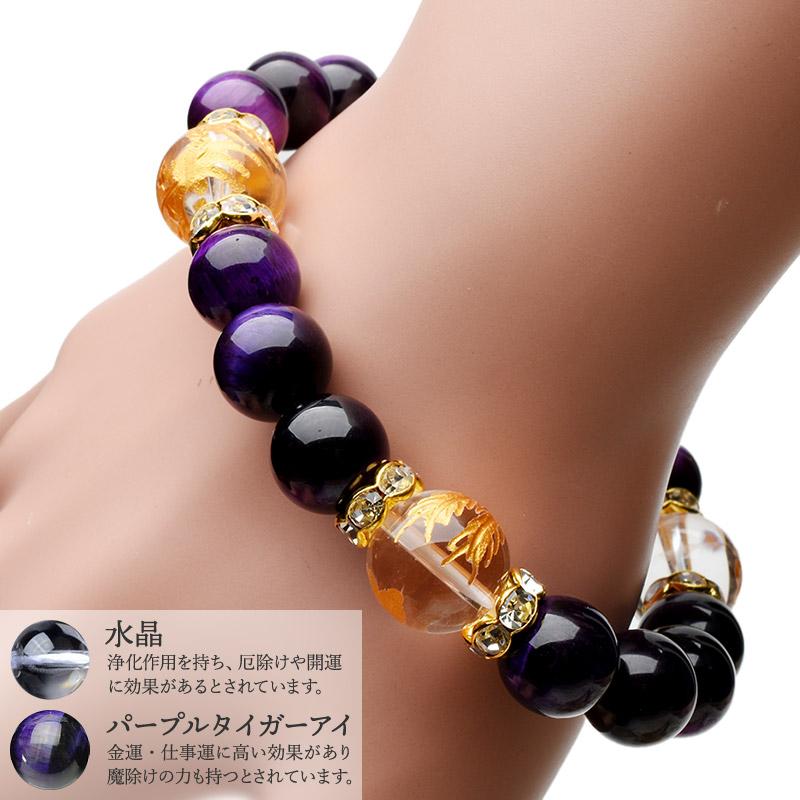 パワーストーン 天然石 四神ブレス 開運グッズ 開運アイテム パープル