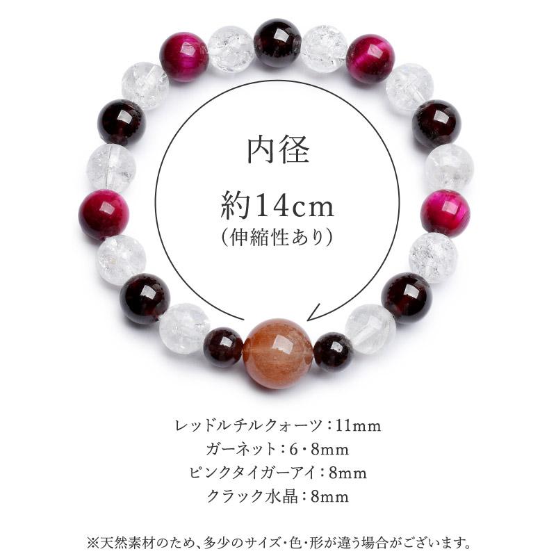 パワストーン 天然石 レッドルチルクォーツ ガーネット クラック水晶
