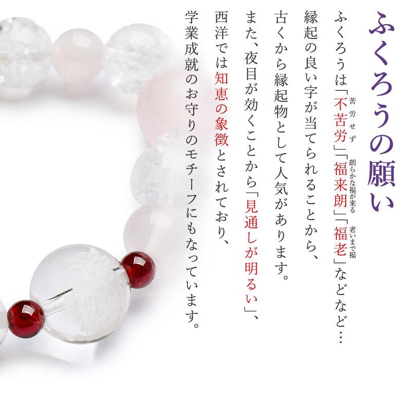 パワストーン 天然石 ふくろう 開運 ブレス ローズクォーツ クラック