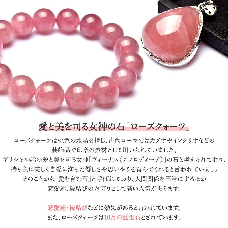 パワストーン 天然石 ふくろう 開運 ブレス ローズクォーツ クラック