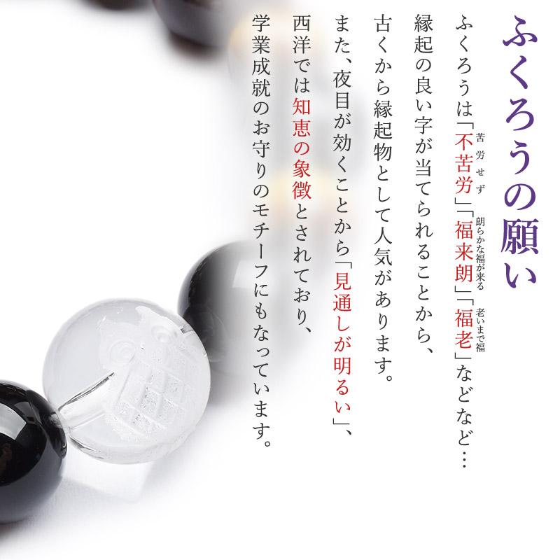パワストーン 天然石 ふくろう 開運ブレス タイガーアイ オニキス