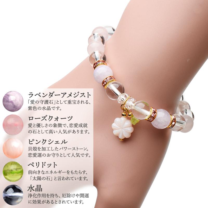 春の守 愛の調和 フラワーモチーフチャーム付 ローズクォーツx淡