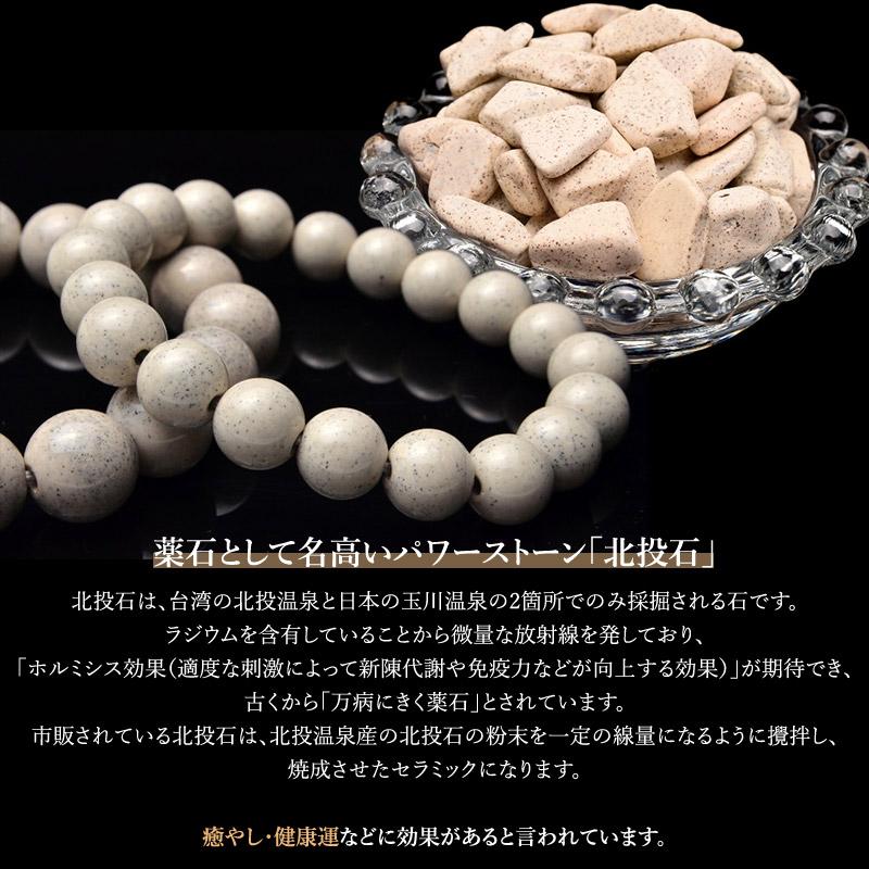 聖獣の守 開運・龍が天に昇る如く幸を呼び込む 四神x北投石コラボ 当店