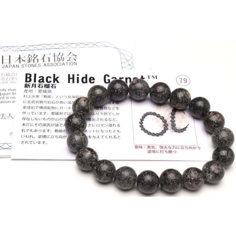 日本銘石 愛媛県産 ブラックハイドガーネット 10mm ブレスレット B1116 10 B1116 10 ラトリエ 通販 Yahoo ショッピング