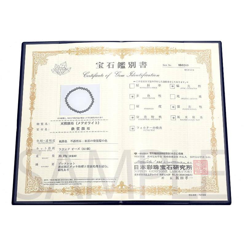 お買い得！ メテオライト(アルタイ隕石) 6mm ブラック