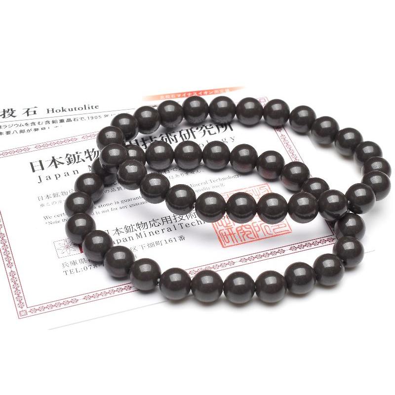 台湾産◇ブラック ホクトライト 北投石 12mm ブレスレット 1個売り 
