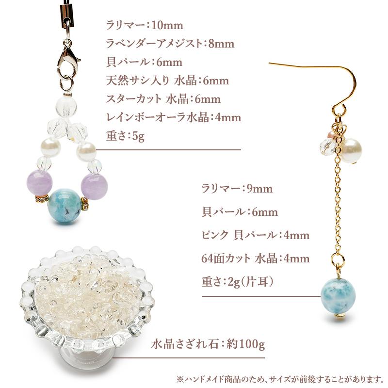 2026年 招福 ラリマー 5点セット】 ブレスレット ピアス アクセサリー