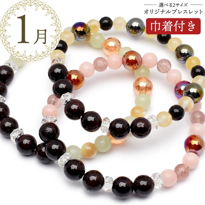 パワーストーン　オリジナルブレス　9パターンから選べます。 パワーストーン オリジナルブレス 9パターンから選べます。