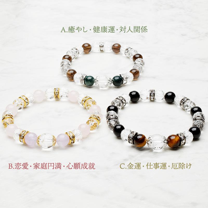 3月デザイン】選べる3種 天然石 パワーストーン アイリスクォーツ 茶