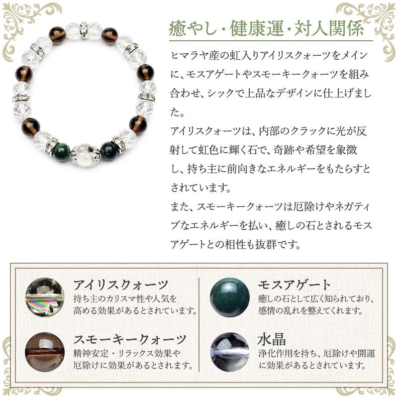 3月デザイン】選べる3種 天然石 パワーストーン アイリスクォーツ 茶