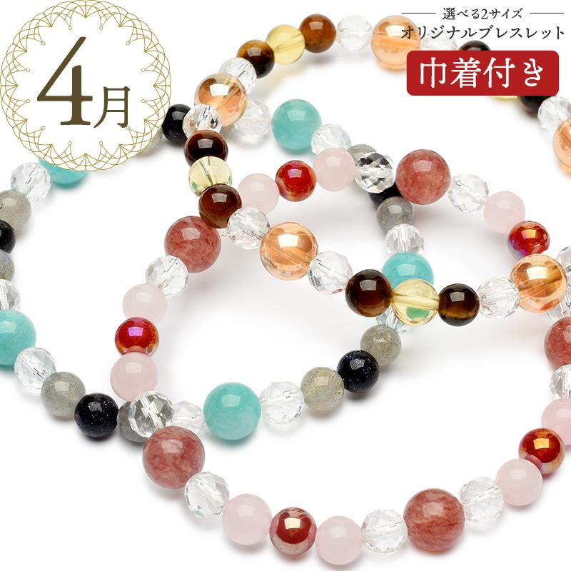 4月デザイン】選べる3種 天然石 パワーストーン ラブラドライト