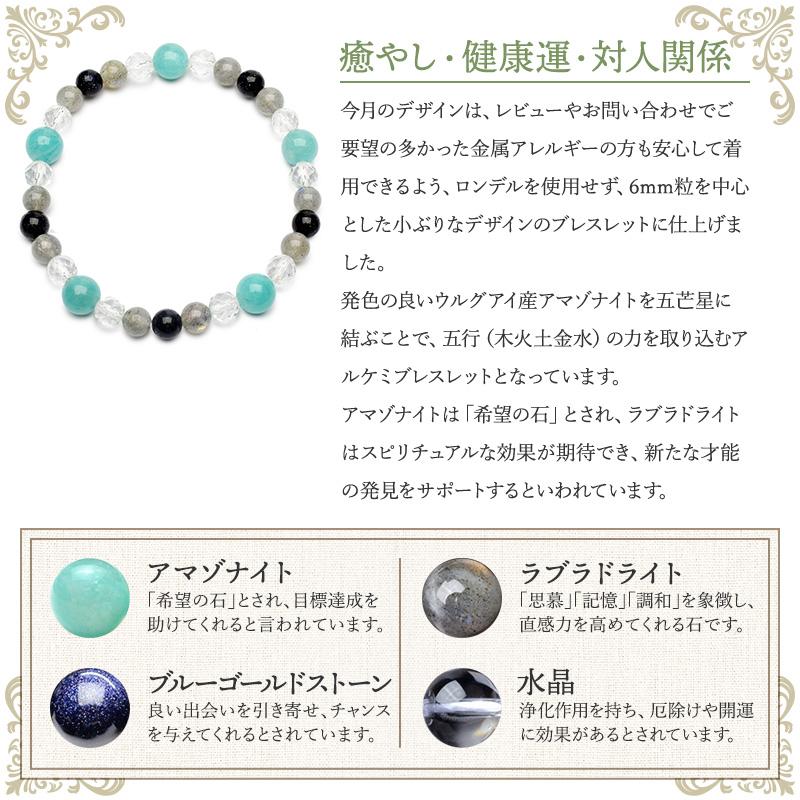 4月デザイン】選べる3種 天然石 パワーストーン ラブラドライト