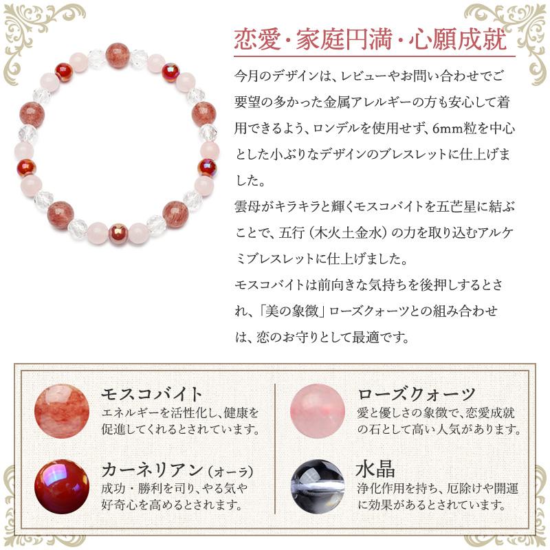 4月デザイン】選べる3種 天然石 パワーストーン ラブラドライト