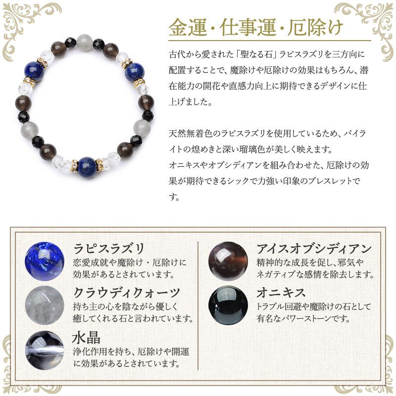 9月デザイン】選べる3種☆天然石 パワーストーン ラピスラズリ 水晶 