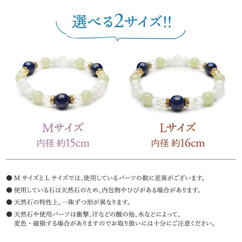 9月デザイン】選べる3種☆天然石 パワーストーン ラピスラズリ 水晶