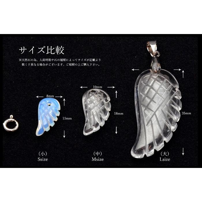 選べる15種類 天使の羽（大）バチカン付き 35x16mm 天然石
