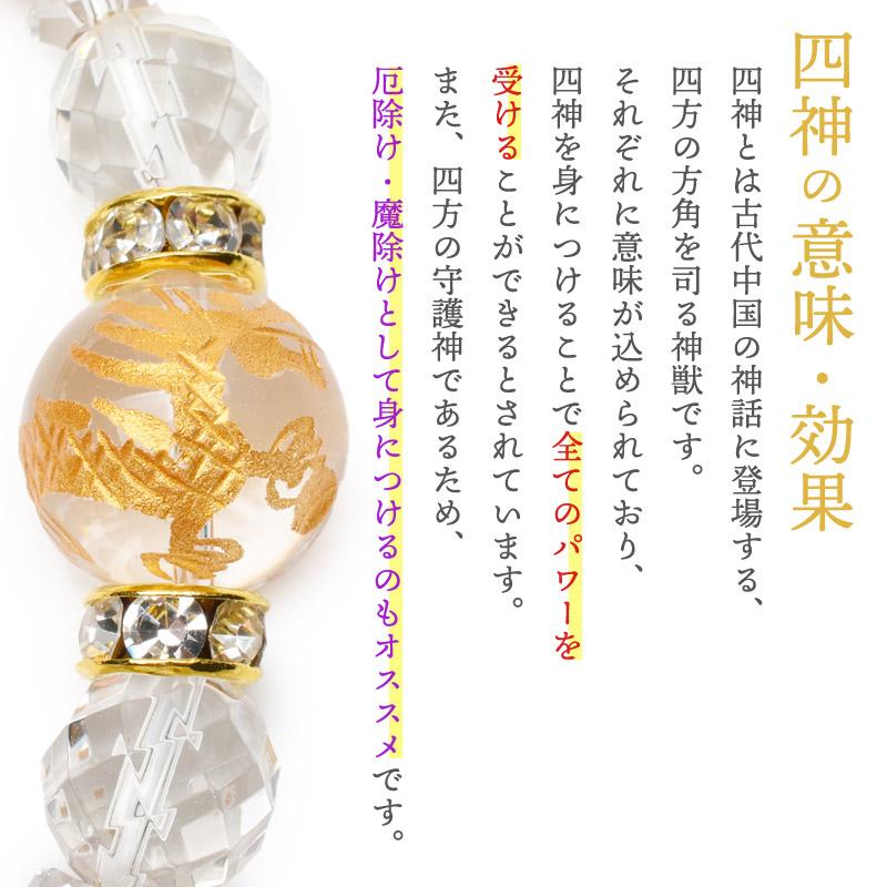 四神4粒セット 10mm 青龍 朱雀 白虎 玄武 ビーズ 天然石