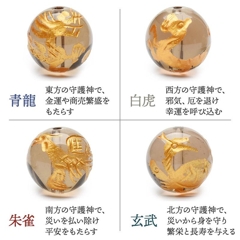 四神4粒セット 10mm 青龍 朱雀 白虎 玄武 ビーズ 天然石