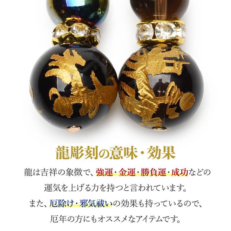 【開運お守り】 龍神彫刻 ひょうたん 五爪皇帝龍 本水晶 茶水晶 オニキス ローズクォーツ カルセドニー アメジスト ストラップ 1個売り _T690｜latelier｜02