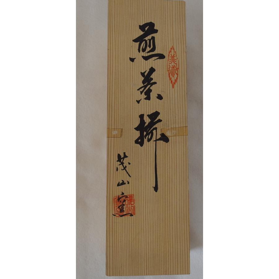 美濃焼 茂山窯　煎茶揃　５個セット |  | 09