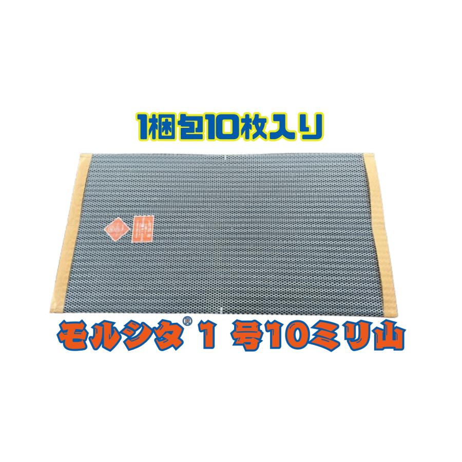 ラス網】JIS規格品!! モルシタ1号10ミリ山 5坪梱包 : モルシタ
