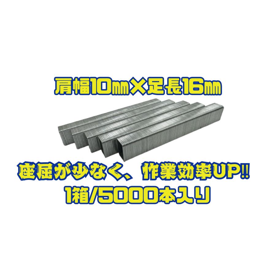 アミマ】 ステープル 1016J (超硬) （5,000本入り） : モルシタ商店街