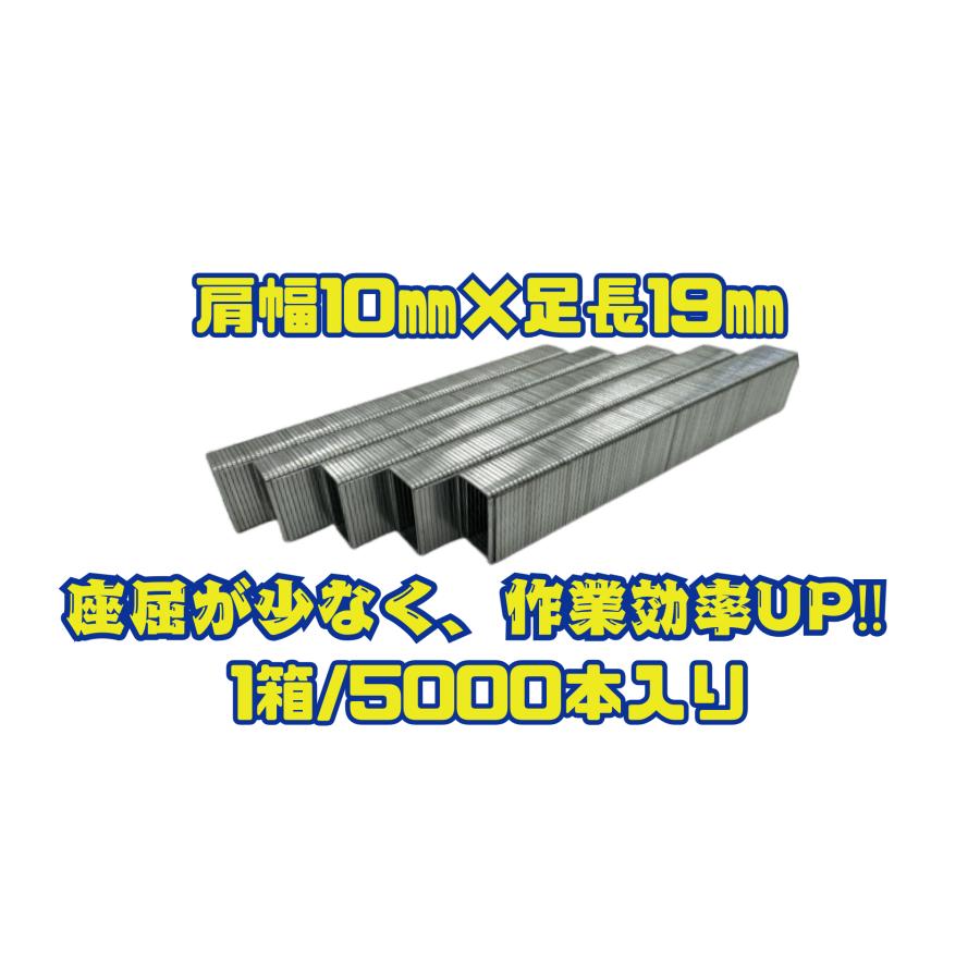 アミマ】 ステープル 1019J(超硬) (5,000本入り) : モルシタ商店