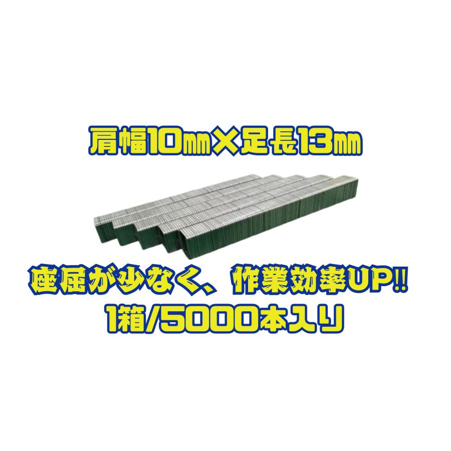 アミマ】 ステープル 1013J(超硬) （5,000本入り） : モルシタ