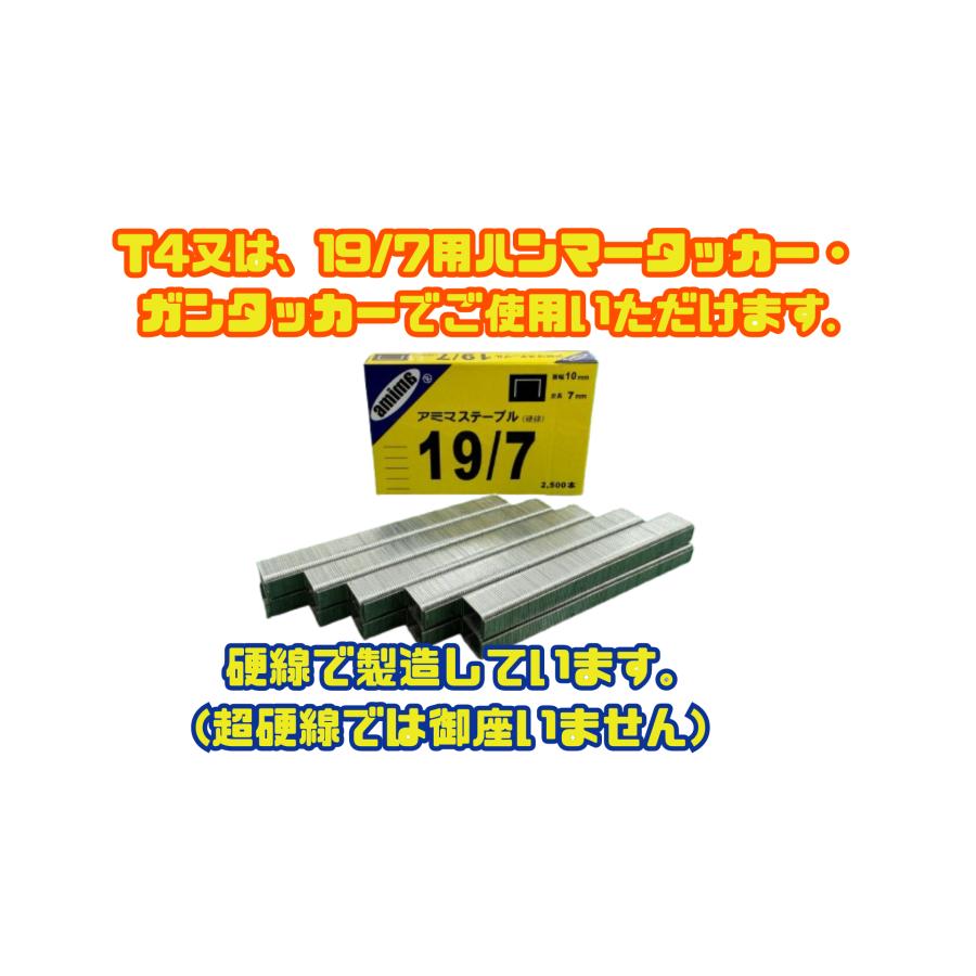 アミマ】 ステープル 19/7 （2,500本×10小箱入り） : モルシタ商店街