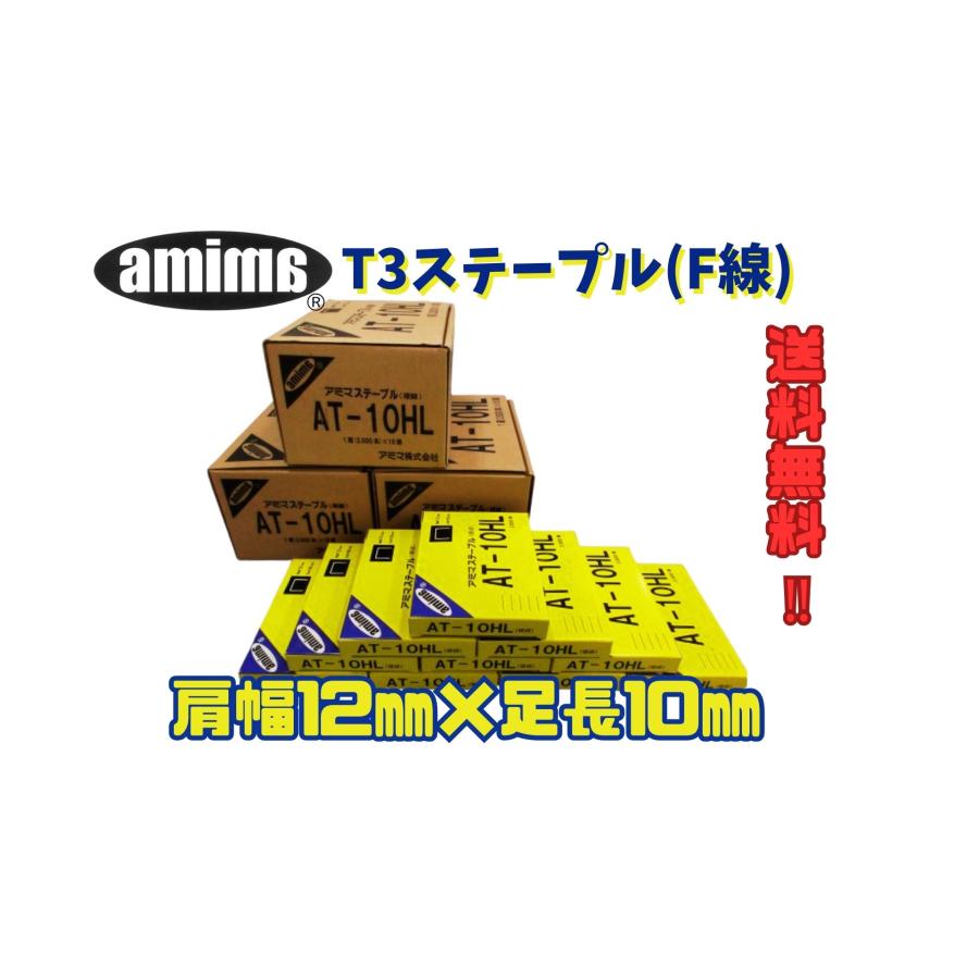 アミマ】 ステープル AT-10HLケース (20,000本入り小箱×10/ケース)送料無料 :2013:モルシタ商店街 - 通販 - Yahoo!ショッピング アミマ】 ステープル AT-10HLケース (20,000本入り小箱×10/ケース)送料無料 :2013:モルシタ商店街 - 通販 - Yahoo!ショッピング