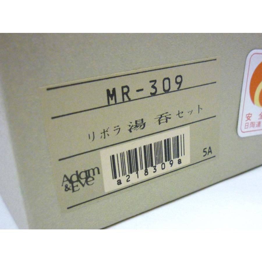 たち吉 ☆お買い得SALE☆ 新品 アダム＆イヴ リボラ 湯呑 5客セット