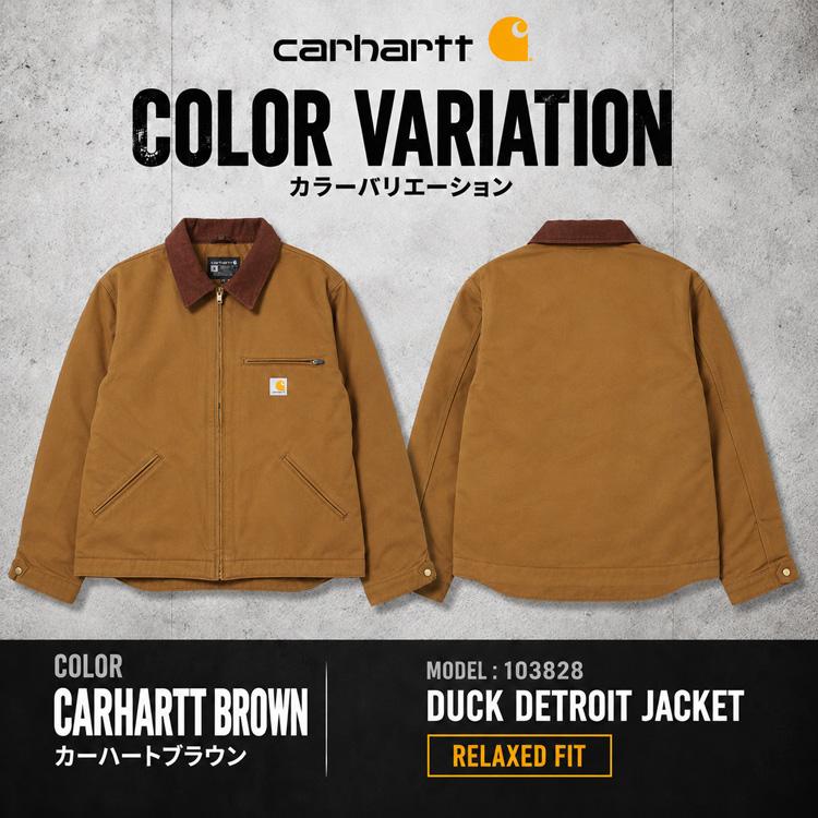 Carhartt（カーハート） デトロイトジャケット リラックスフィット