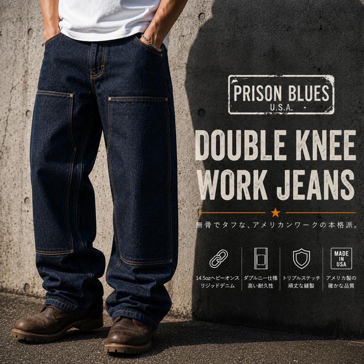 美品PRISON BLUES USA製 ワークジーンズ W36 L32インディゴ PRISON BLUES（プリズンブルース） ダブルニー ワークジーンズ ワーク