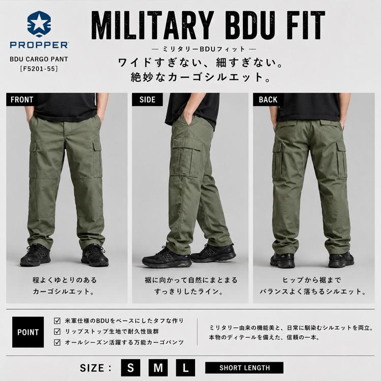 PROPPER（プロッパー） BDU トラウザーパンツ コットン リップストップ