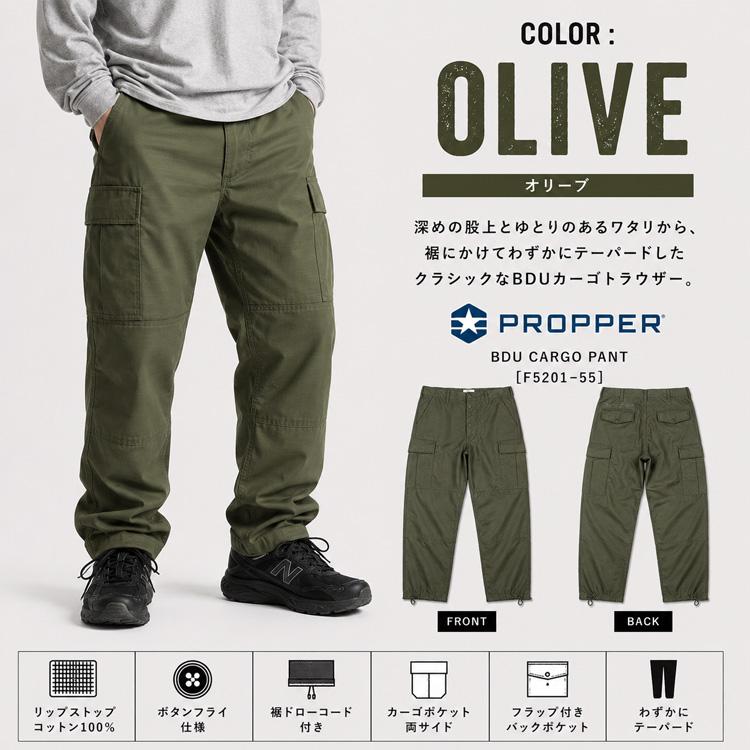 PROPPER（プロッパー） BDU トラウザーパンツ コットン リップストップ