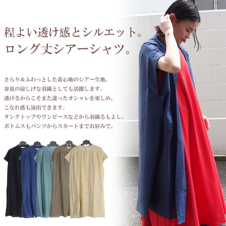 【1度着用・美品】UNITED TOKYO シアーシャツワンピース 1度着用・美品】UNITED TOKYO シアーシャツワンピース - メルカリ