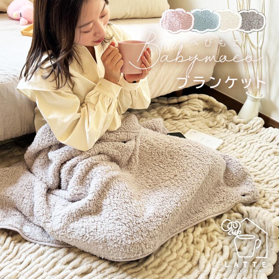 LATTE 1000円 ひざ掛け ブランケット 巻きスカート 3Way おしゃれ 軽い
