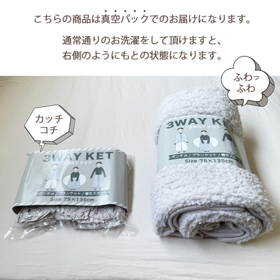 LATTE 1000円 ひざ掛け ブランケット 巻きスカート 3Way おしゃれ 軽い