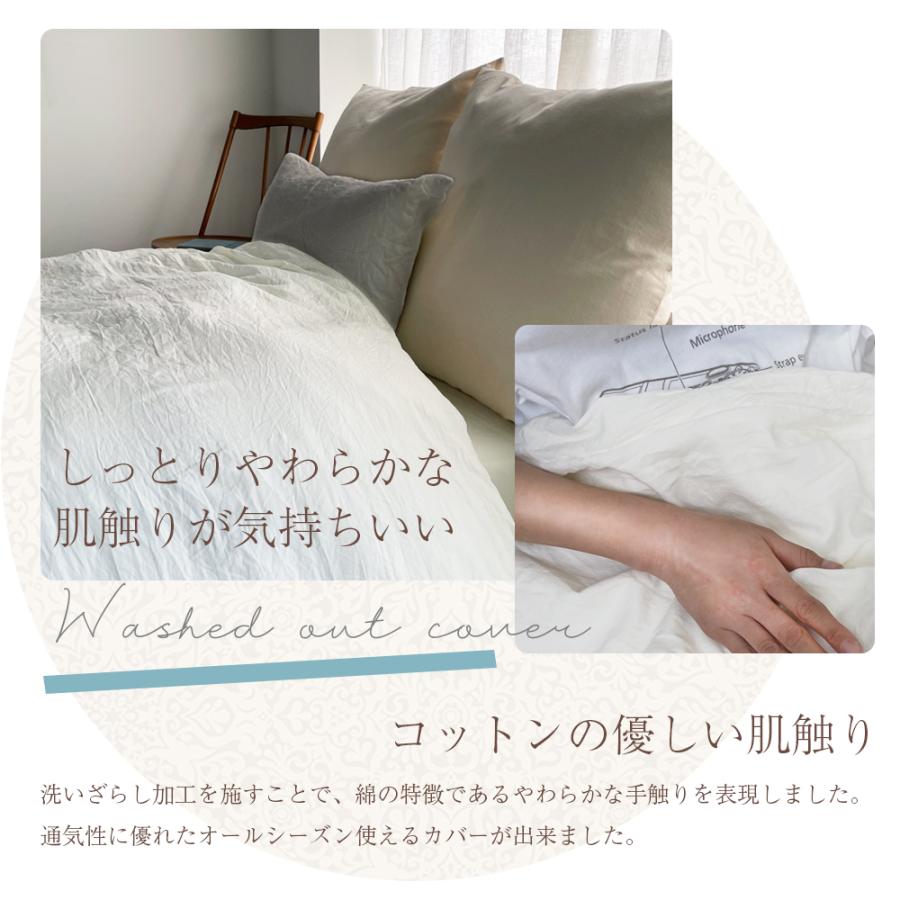 LATTE 布団カバーセット セミダブル 3点セット ベッド 和式 洋式
